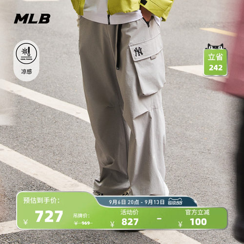 MLB男女同款工装风凉感梭织长裤
