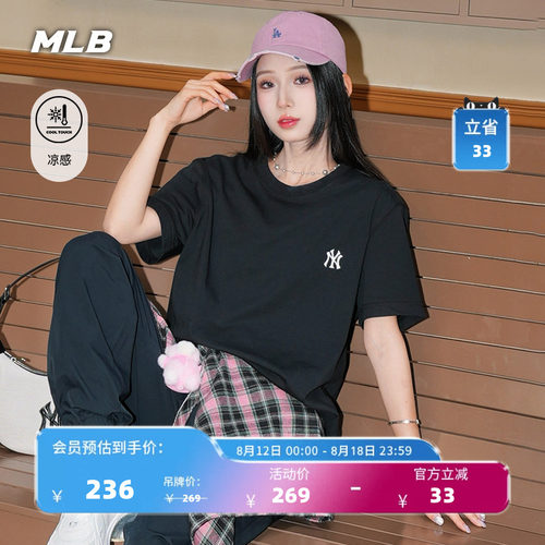 【七夕礼物】MLB官方男女同款百搭凉感亲肤T恤26夏季新款TSB01