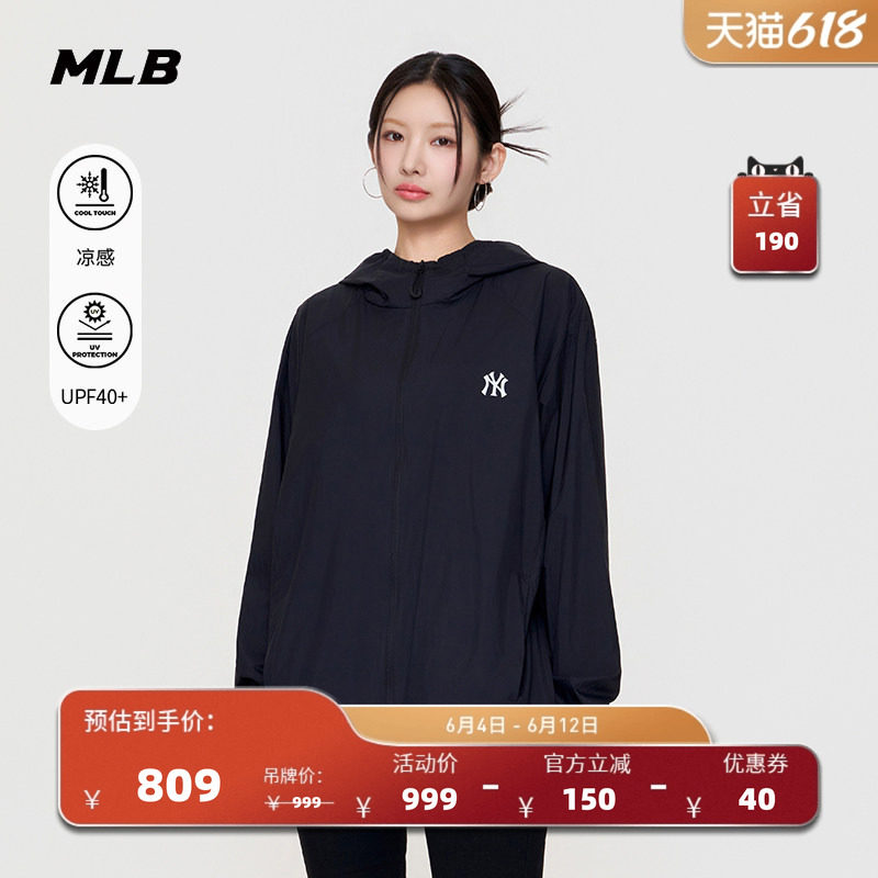 MLB官方 男女同款户外超轻量可收纳防晒凉感外套26夏季新款WJB11