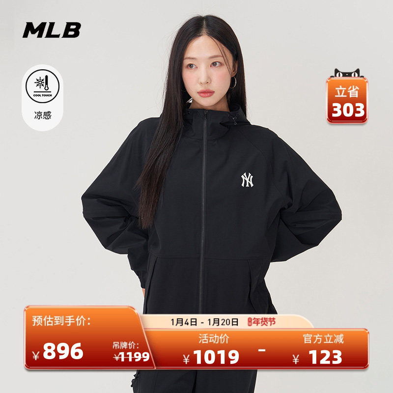 MLB官方男女情侣纯色凉感可调节袖长连帽夹克外套25夏季新款WJB01,运动服/休闲服装,运动茄克/外套,淘宝优惠券,粉丝福利购,淘宝优惠卷