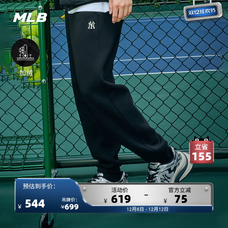 MLB基础长裤男女情侣简约休闲