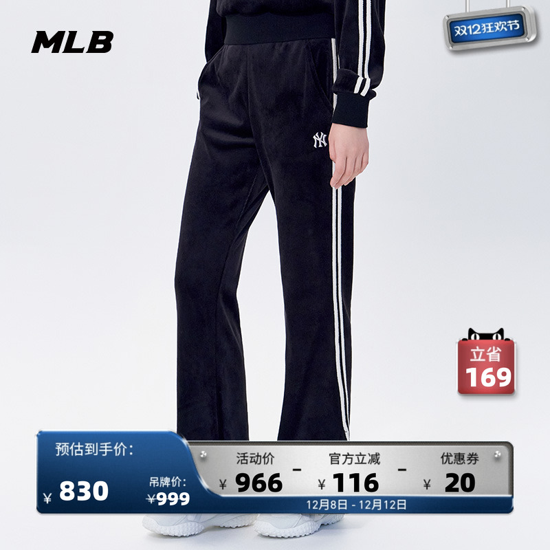 MLB官方 女款时尚天鹅绒休闲条纹喇叭长裤25冬季新款PTB13/TRB13