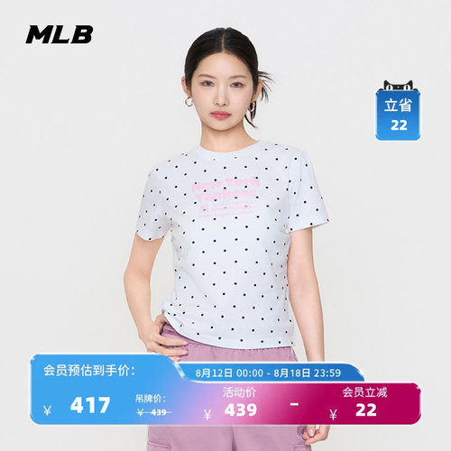 【七夕礼物】MLB官方女款波点修身印花字母T恤26夏季新款TSN65