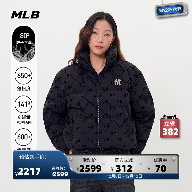 MLB官方女士韩系百搭短款钻石老花立领保暖羽绒服25冬季新款DJM03