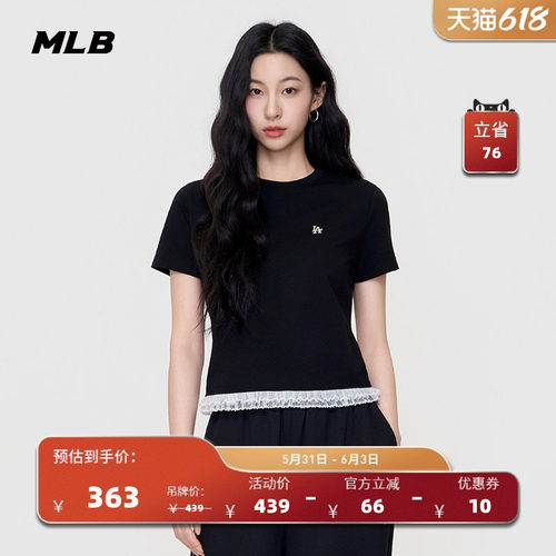 MLB官方 女款时尚潮流百搭甜美下摆蕾丝拼接T恤26夏季新款TSB75