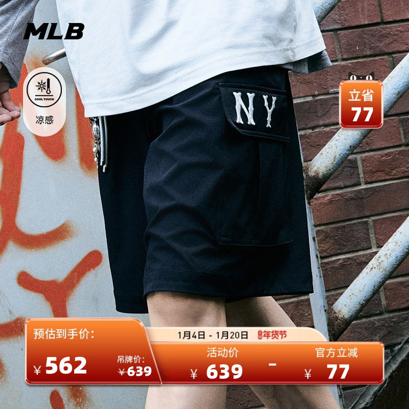 MLB官方张凌赫同款男女百搭潮流休闲凉感梭织短裤25夏季新款SMB05,运动服/休闲服装,运动中长裤／短裤,淘宝优惠券,粉丝福利购,淘宝优惠卷