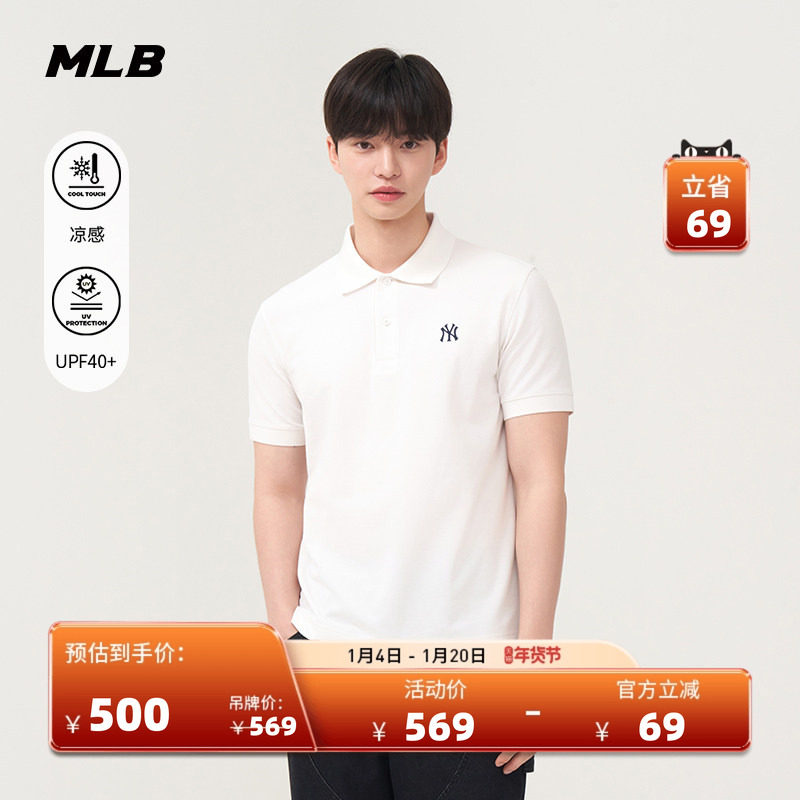 MLB官方 男女情侣百搭防晒凉感短袖polo衫25夏季新款PQB01/PQB02,运动服/休闲服装,运动POLO衫,淘宝优惠券,粉丝福利购,淘宝优惠卷