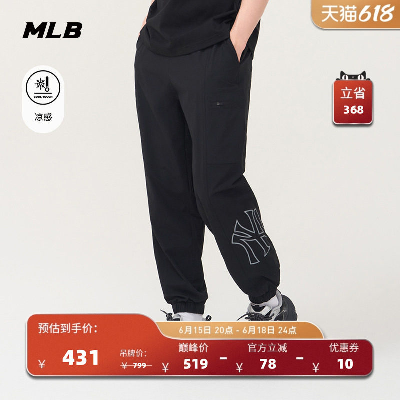 MLB官方男女情侣纯色凉感大logo梭织束脚休闲长裤夏季新款WPB03