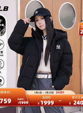 MLB官方 男女情侣潮流休闲防水防泼水连帽羽绒服25冬季新款DJB21