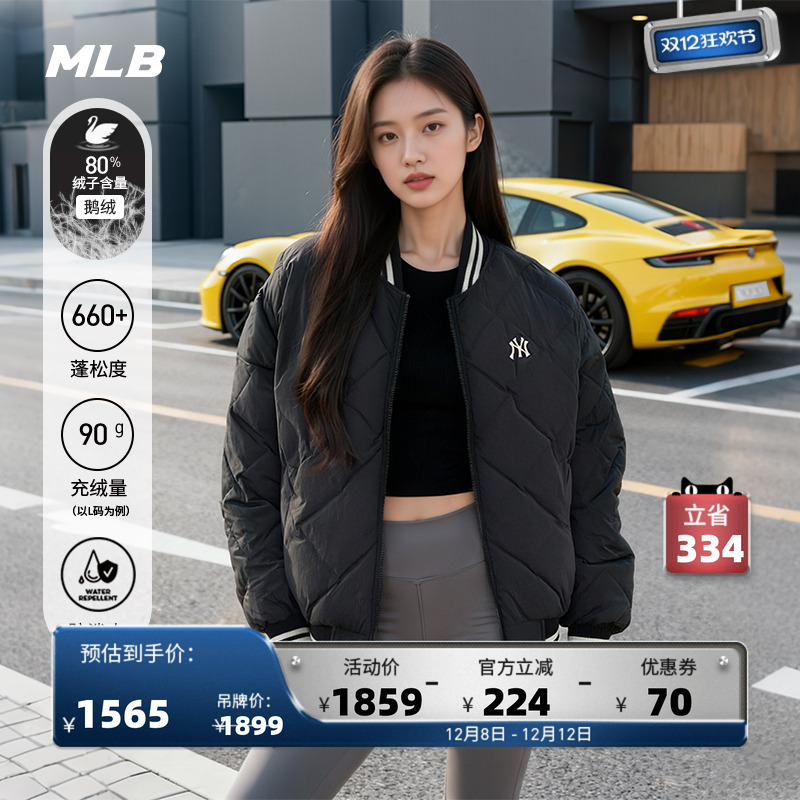 MLB官方 男女情侣防泼水轻薄款棒球服鹅绒羽绒服25冬季新款DJV41