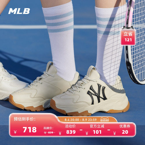时尚休闲老爹鞋MLB基础系列