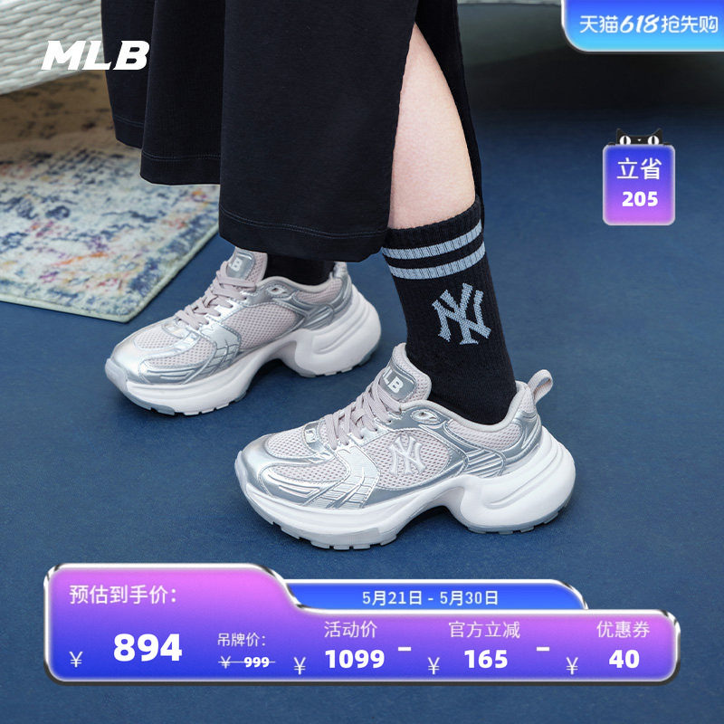 MLB官方 女款网面舒适厚底增高时尚老爹鞋春夏SHW04/SHW06