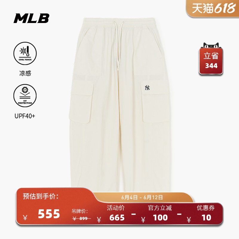 MLB官方 男女情侣凉感防晒显瘦百搭弯刀裤秋季新款WPB11/WPV04