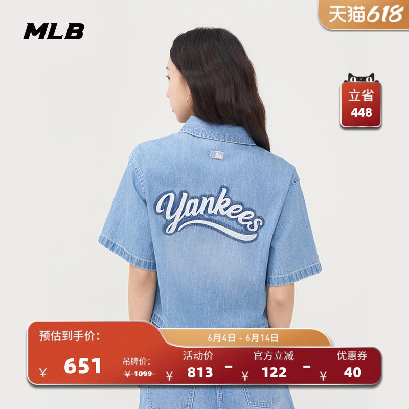 MLB官方 女款学院风刺绣字母时尚短款牛仔衬衫夏季新款DRV02
