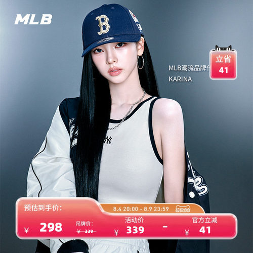 MLB官方 KARINA同款时尚百搭撞色百搭修身背心26春季新款TOB01