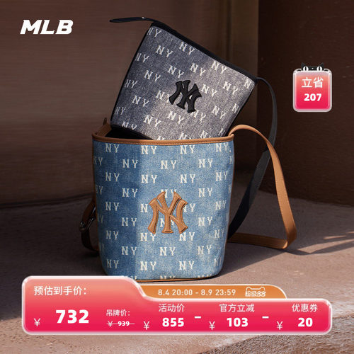 MLB官方男女同款情侣老花可调节小号牛仔水桶包夏季BMMV5/BMMV6