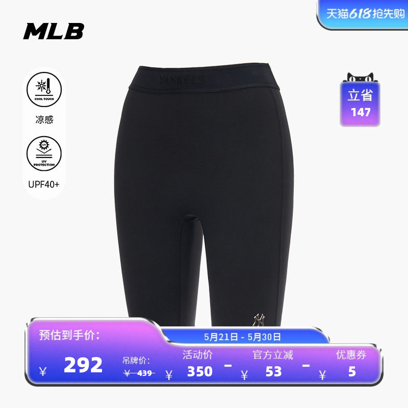 MLB官方 女款防晒凉感百搭打底裤紧身骑行瑜伽裤夏季新款LGB05
