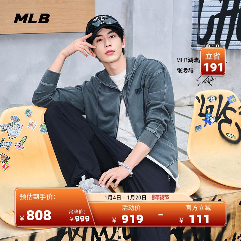 MLB官方 张凌赫张康乐同款男女复古做旧卫衣外套25秋季新款TRB05,运动服/休闲服装,运动茄克/外套,淘宝优惠券,粉丝福利购,淘宝优惠卷