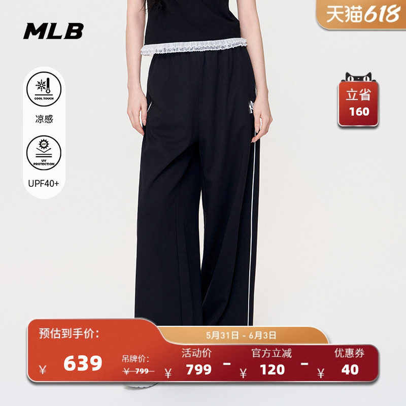 MLB官方 男女同款学院风凉感防晒阔腿休闲长裤26夏季新款PTV01