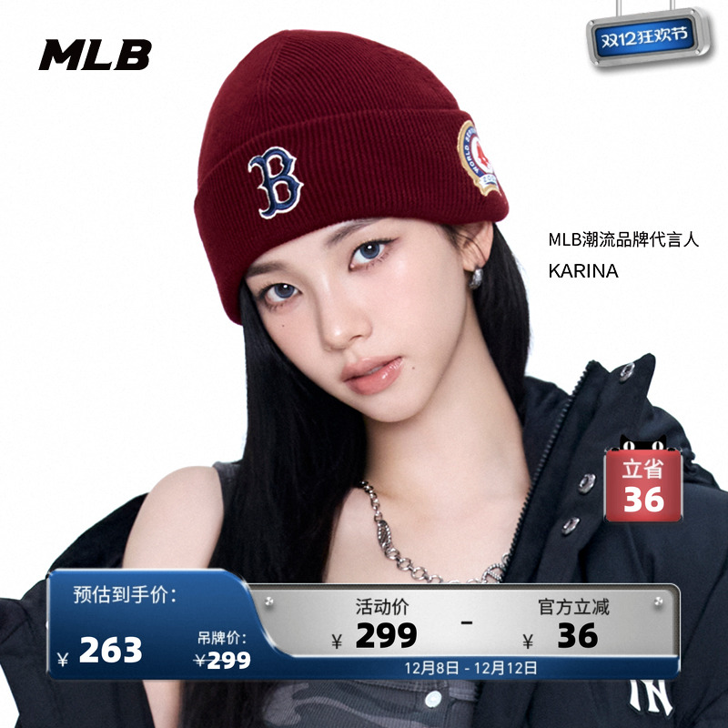 MLB官方张凌赫KARINA同款时尚潮流复古百搭针织帽25冬季新款BNV05