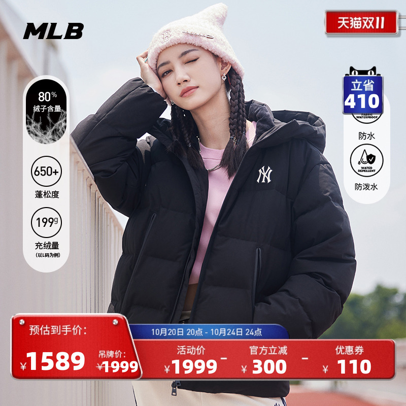 MLB官方 男女情侣潮流休闲防水防泼水连帽羽绒服25冬季新款DJB21