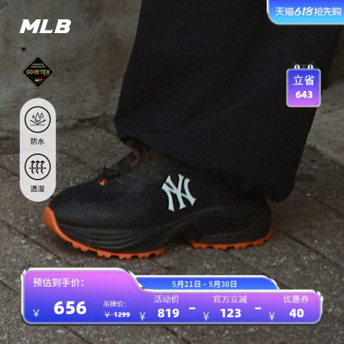 MLB官方男女同款情侣复古GORE TEX防水厚底增高跑步鞋春夏RNC03