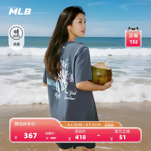 MLB男女情侣学院风圆领短袖T恤