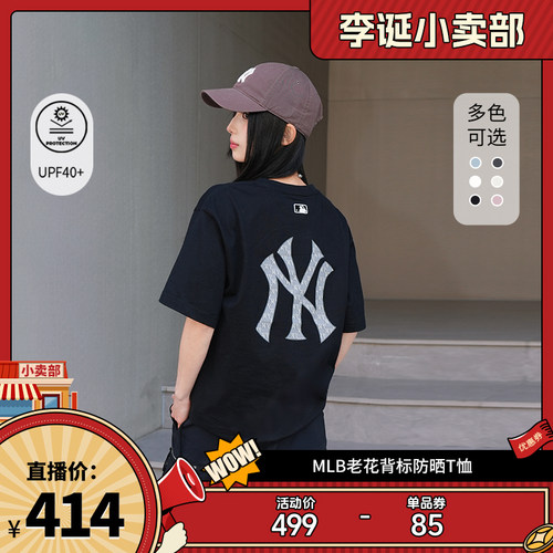 MLB情侣休闲宽松运动T恤