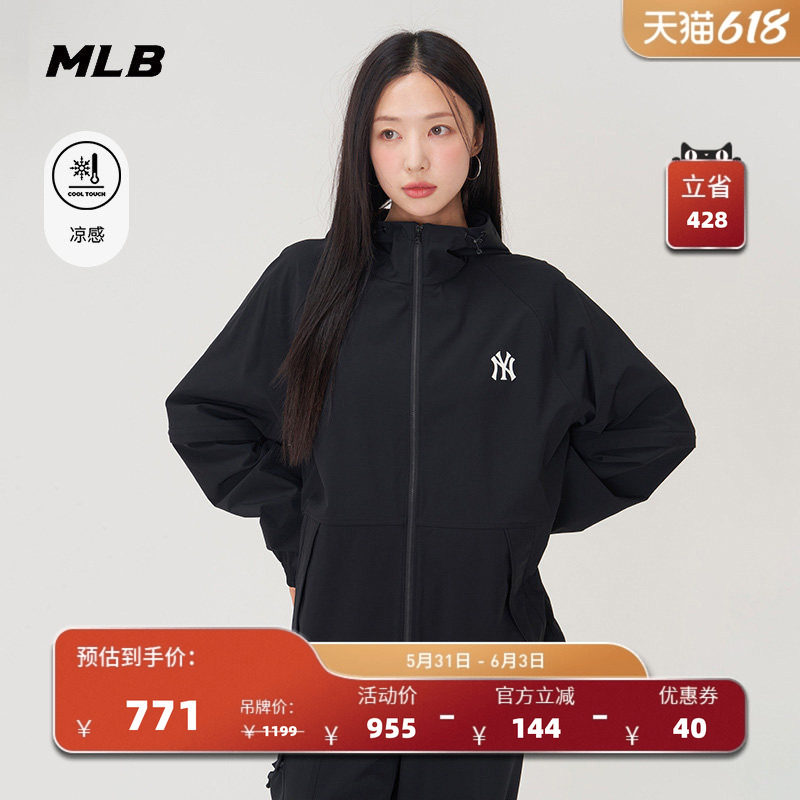 MLB官方男女情侣纯色凉感可调节袖长连帽夹克外套夏季新款WJB01