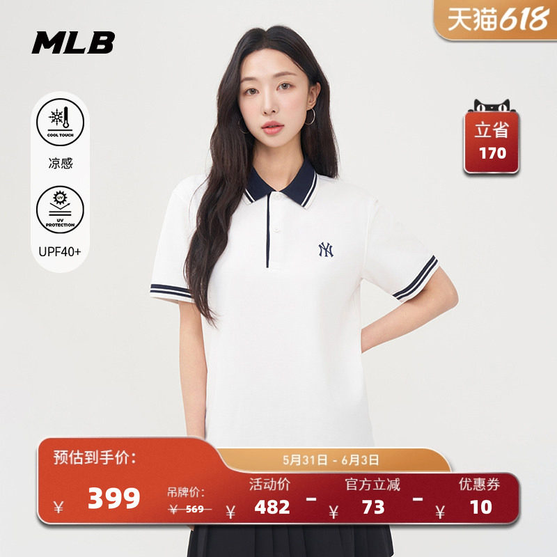MLB官方 男女情侣凉感防晒polo衫时尚条纹边短袖夏季新款PQB02