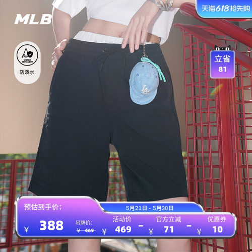 MLB官方 男女同款韩系百搭显瘦防泼水梭织短裤26夏季新款SMB02