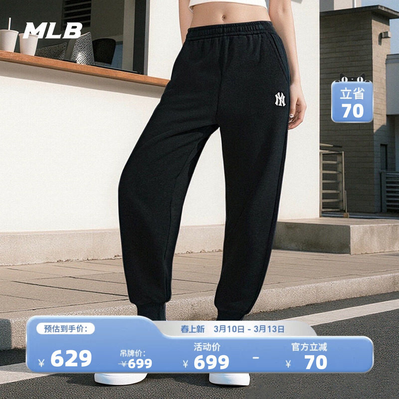 MLB官方男女情侣百搭经典束脚休闲运动长裤冬季新款PTB01/PTB27