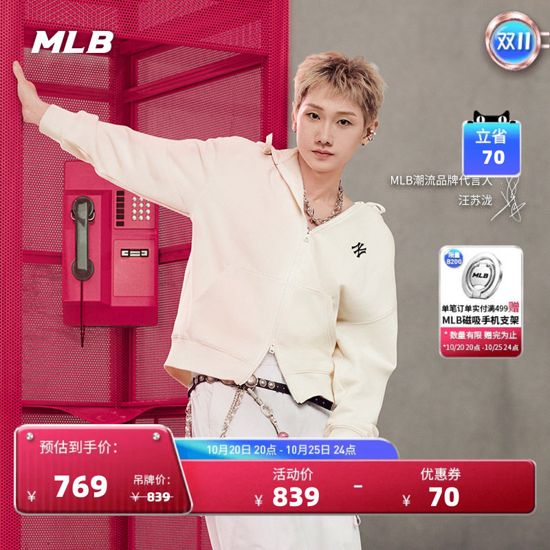 MLB百搭纯色小标连帽卫衣外套