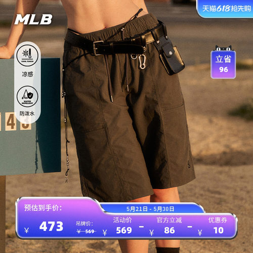 MLB官方 男女同款潮流百搭宽松凉感防泼水梭织短裤26夏季新款SMB1