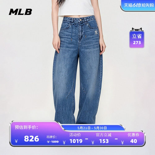 MLB官方 女款刺绣复古休闲百搭气球裤牛仔裤26春季新款潮流DPV52