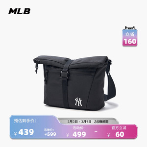 MLB官方男女同款情侣时尚可调节斜挎包通勤休闲单肩包春夏CRB02