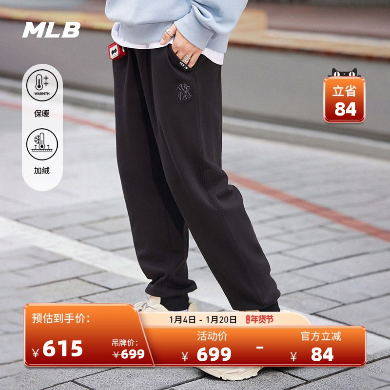 MLB官方男女情侣学院风刺绣LOGO保暖加绒休闲长裤25冬季新款PTB27,运动服/休闲服装,运动长裤,淘宝优惠券,粉丝福利购,淘宝优惠卷
