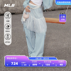 【520礼物】MLB官方章若楠镂空女团裤防晒凉感梭织裤26夏季WPB05