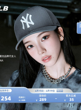 MLB官方 KARINA同款时尚潮流韩系百搭显脸小硬顶棒球帽春夏CPBB2