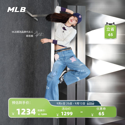 MLB女款印花阔腿牛仔裤