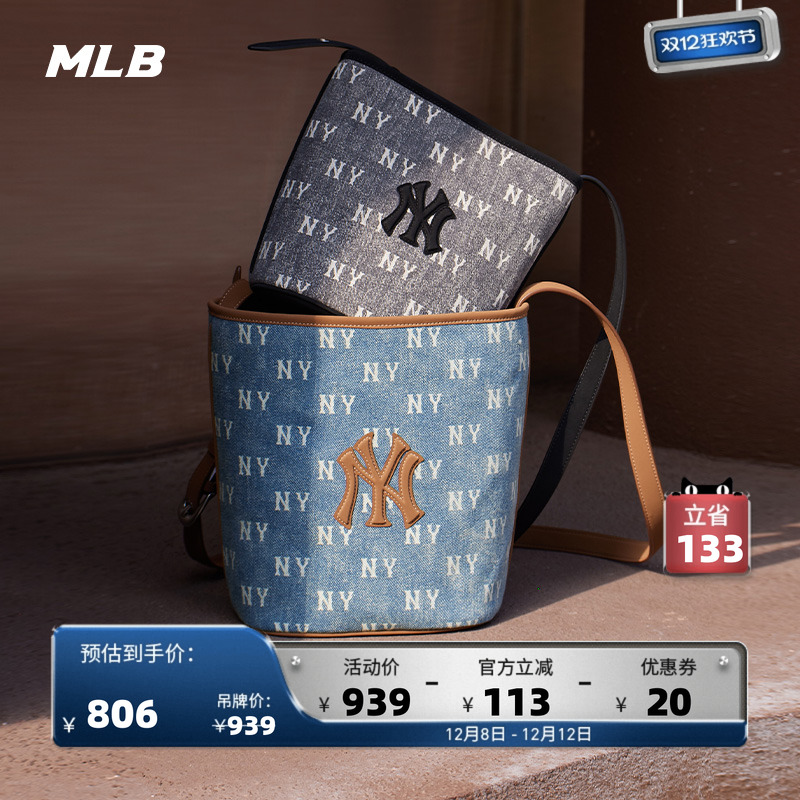 MLB官方男女情侣老花可调节小号牛仔水桶包25秋冬新款BMMV5/BMMV6