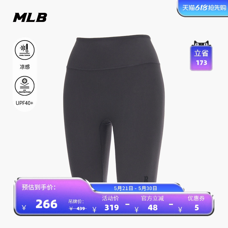 MLB官方 女款防晒凉感打底裤运动紧身骑行瑜伽裤夏季新款LGB04