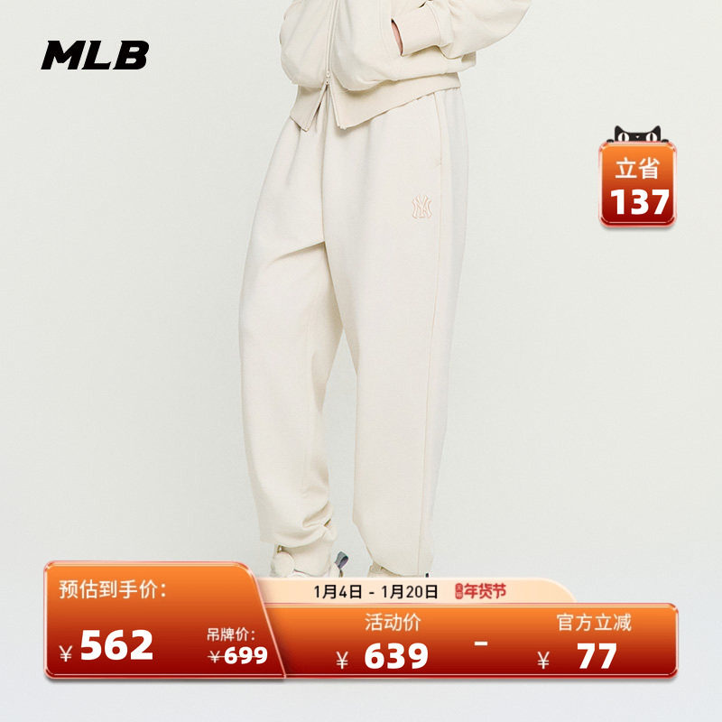 MLB官方男女情侣纯色百搭束脚裤双面针织休闲长裤25秋季新款PTB15,运动服/休闲服装,运动长裤,淘宝优惠券,粉丝福利购,淘宝优惠卷