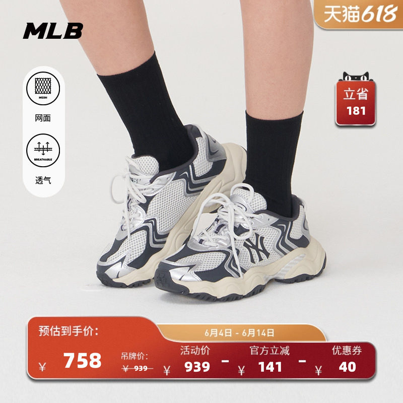 MLB官方 男女同款厚底增高网面运动复古老爹鞋春夏SHW07