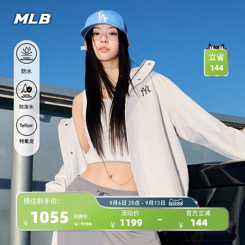 MLB官方防水防泼水夹克外套