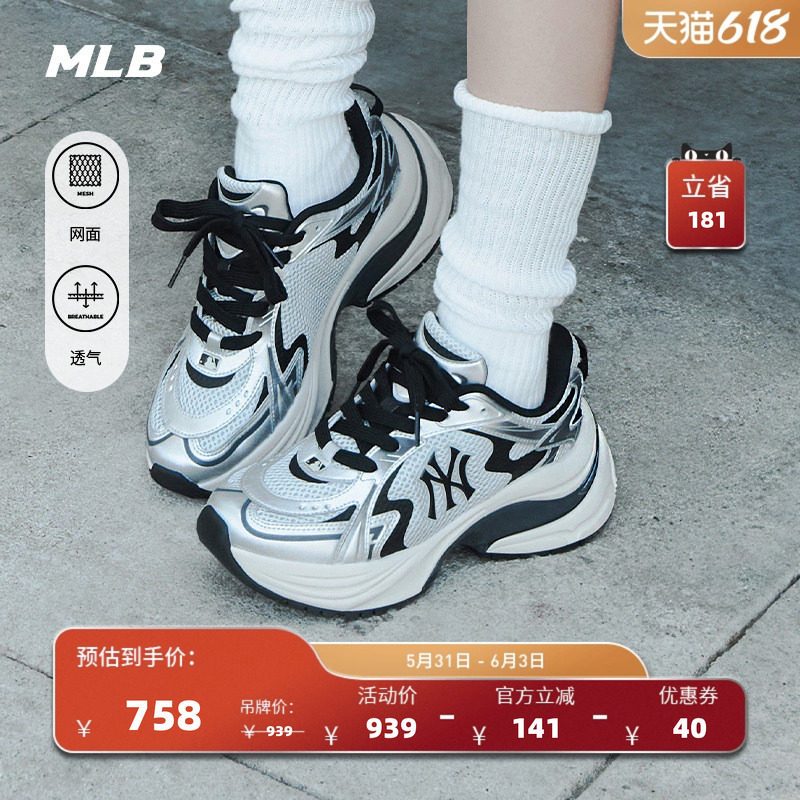 MLB官方 男女同款复古流浪鞋网面舒适老爹鞋夏季新款百搭RNSPL