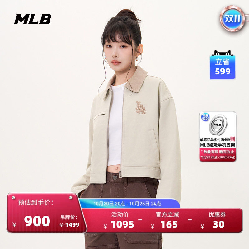MLB官方短款拉链夹克外套