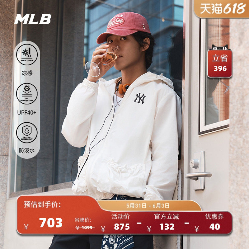 MLB官方男女情侣防晒纯色凉感防泼水夹克连帽外套夏季新款WJB04