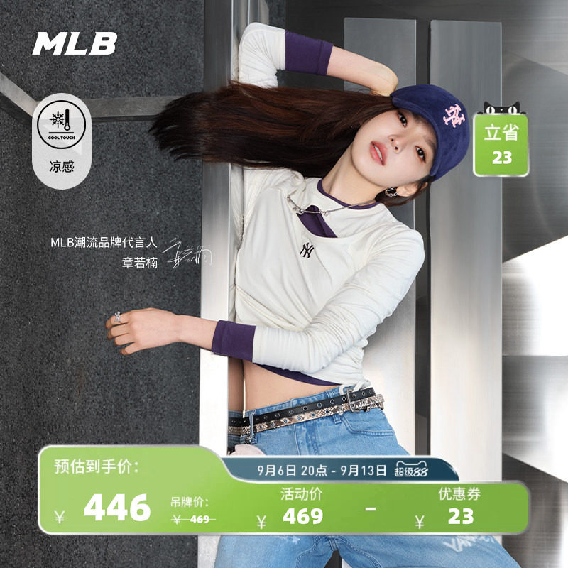 MLB官方 章若楠同款韩系时尚镂空抽褶凉感长袖T恤26秋季新款TSB04