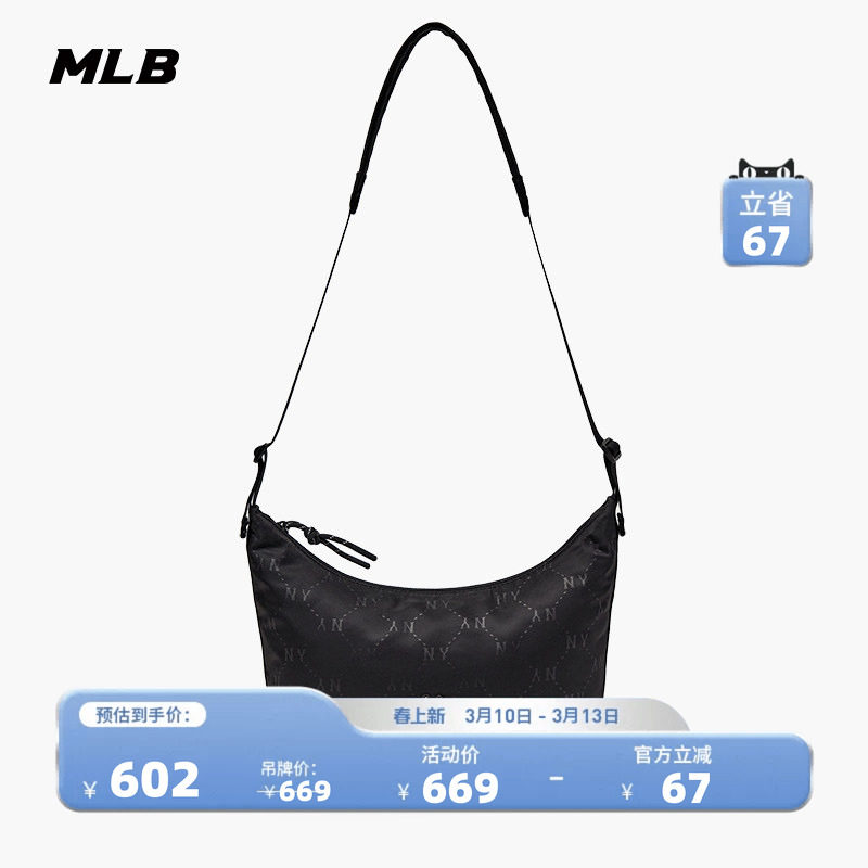 MLB官方男女同款情侣钻石老花时尚可调节腋下包斜挎包春夏BQM02